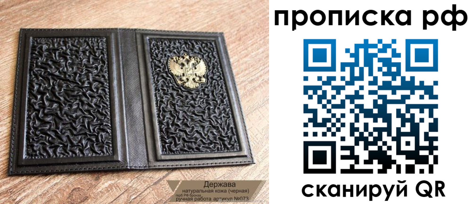 прописка законно в Шумерле