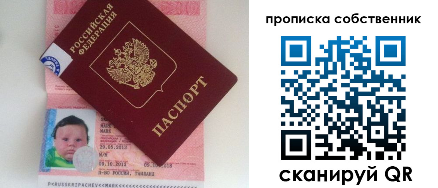 пропишу в квартире в Шумерле