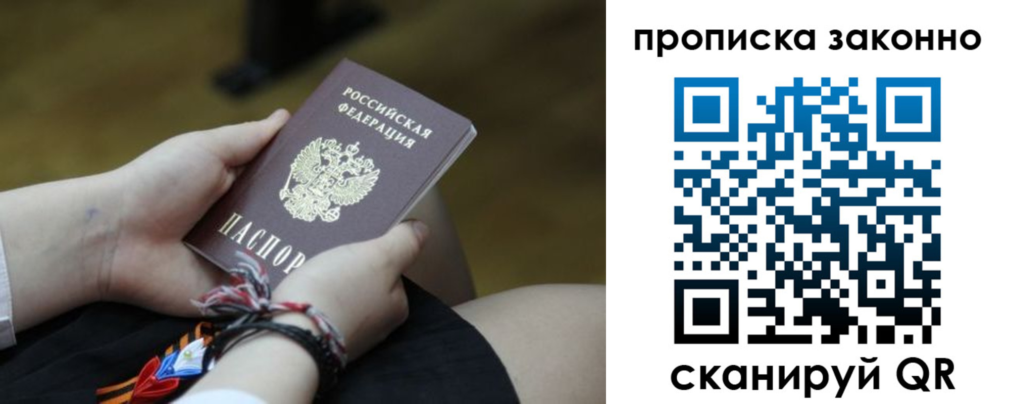 временная регистрация для школы в Шумерле