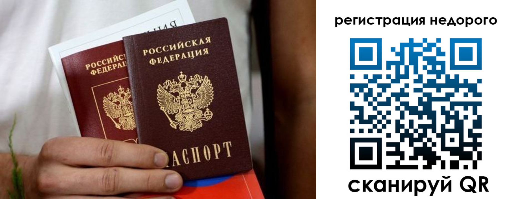 временная регистрация гарантия в Шумерле