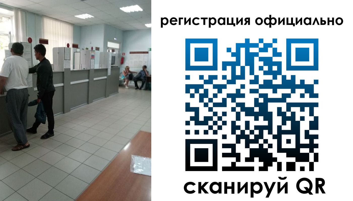 прописка регистрация в Шумерле