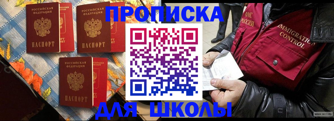 временная регистрация поиск в Шумерле