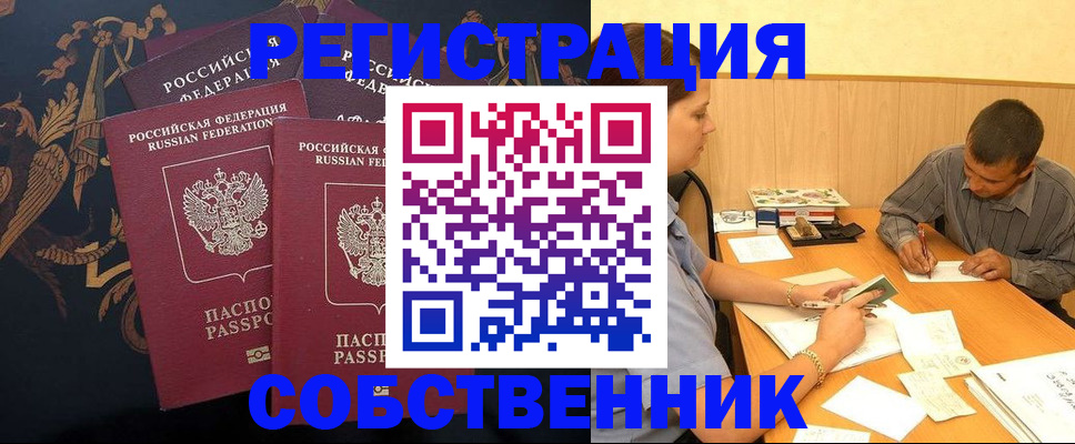 прописка поиск в Шумерле