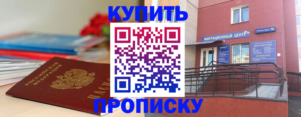 временная регистрация законно в Шумерле