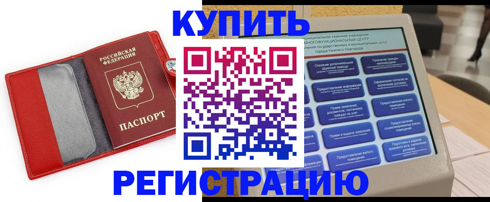 прописка для школы в Шумерле