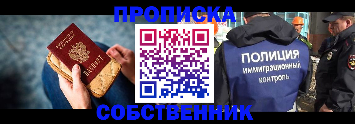 временная регистрация законно в Шумерле