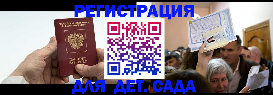 временная регистрация гарантия в Шумерле