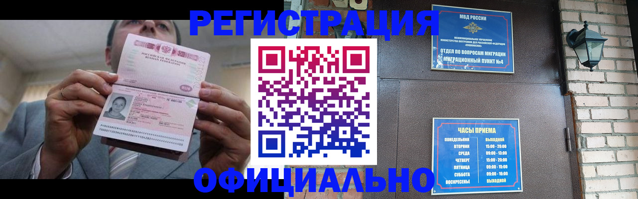 миграционный учет в Шумерле